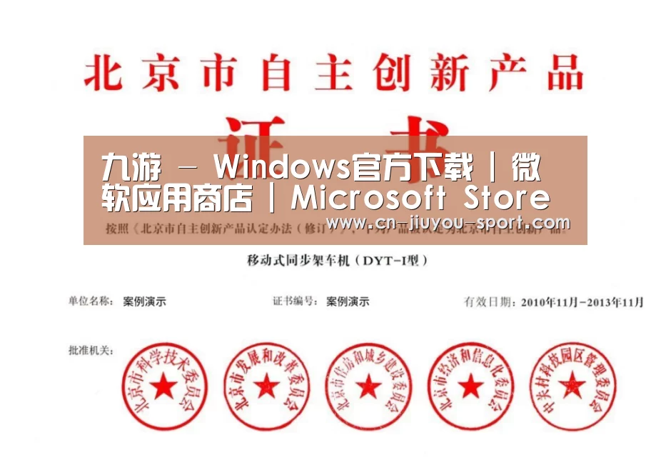 荣誉证书三(图1)