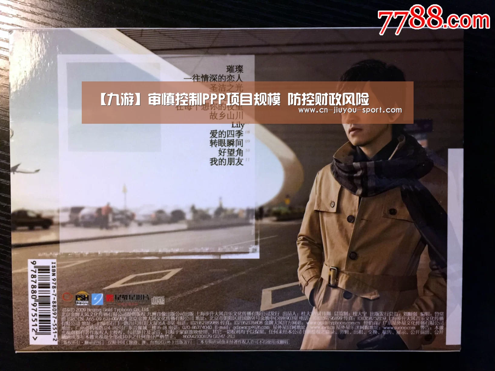 【九游】审慎控制PPP项目规模 防控财政风险(图2) 九游官网