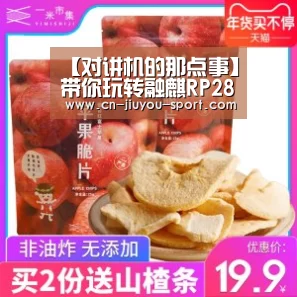 【对讲机的那点事】带你玩转融麒RP2868 4G双模公专融合对讲机的写频‘九游下载app’(图3) 九游app