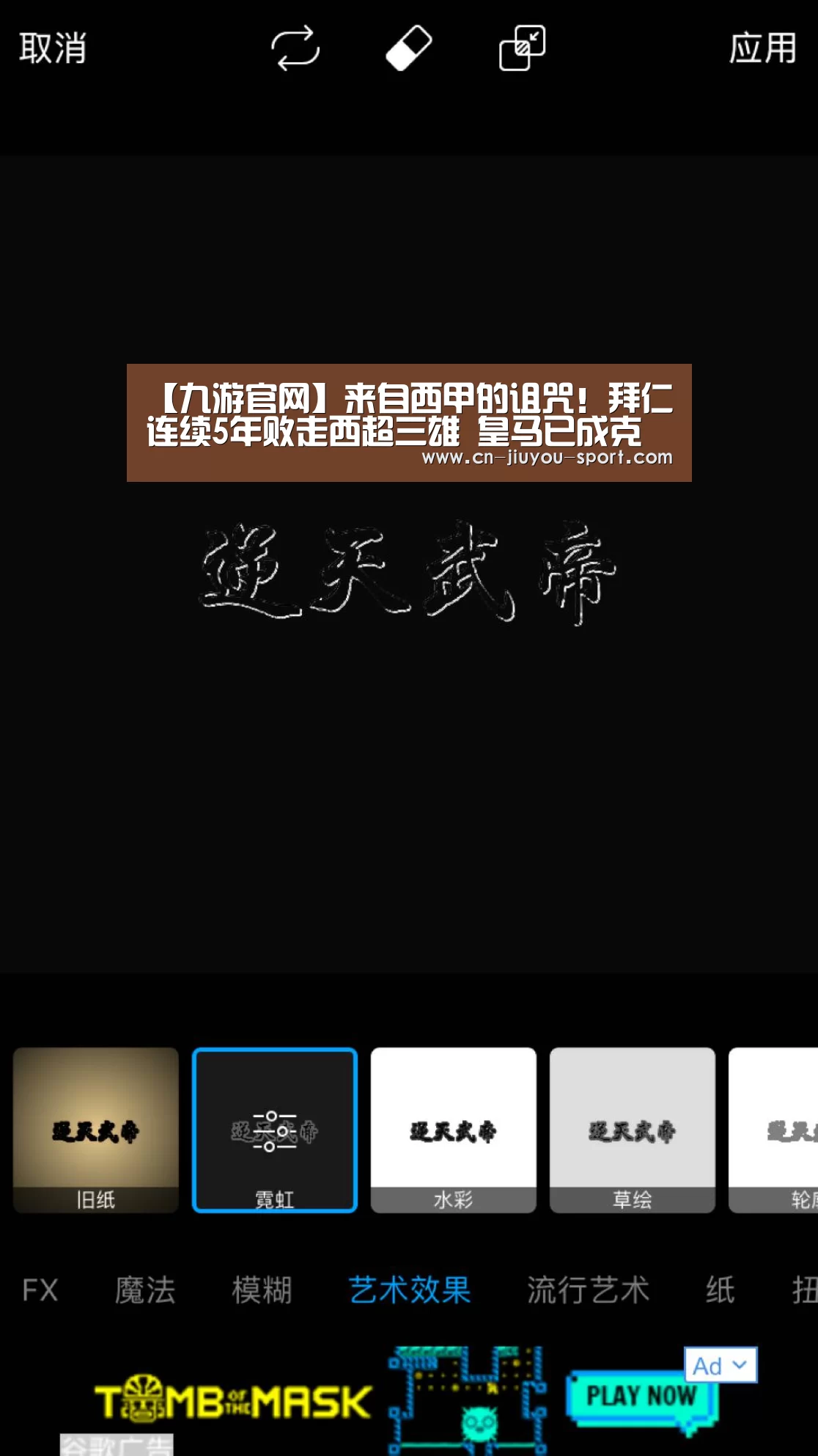 【九游官网】来自西甲的诅咒!拜仁连续5年败走西超三雄 皇马已成克星(图1) 九游app