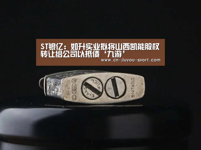 九游